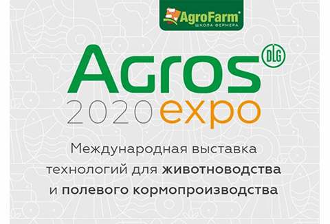 Приглашаем на Agros Expo 2020