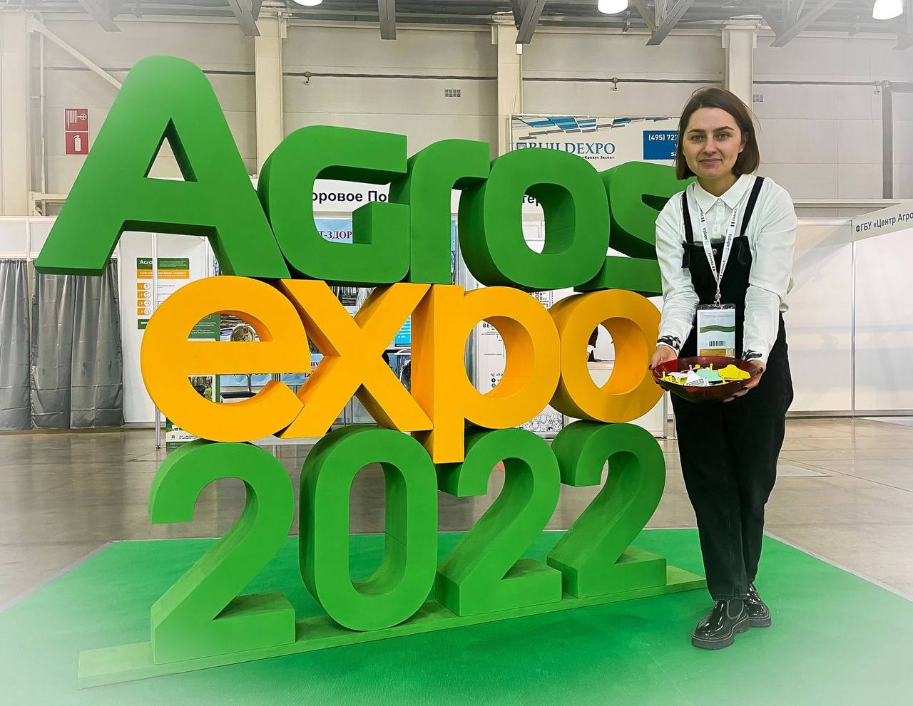 agros 2022